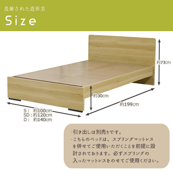 ベッド日本製工具不要組立簡単省スペースベッド下収納シンプルモダンフラット木製パネルデザインナチュラルダブルベッドフレームのみ【代引不可】