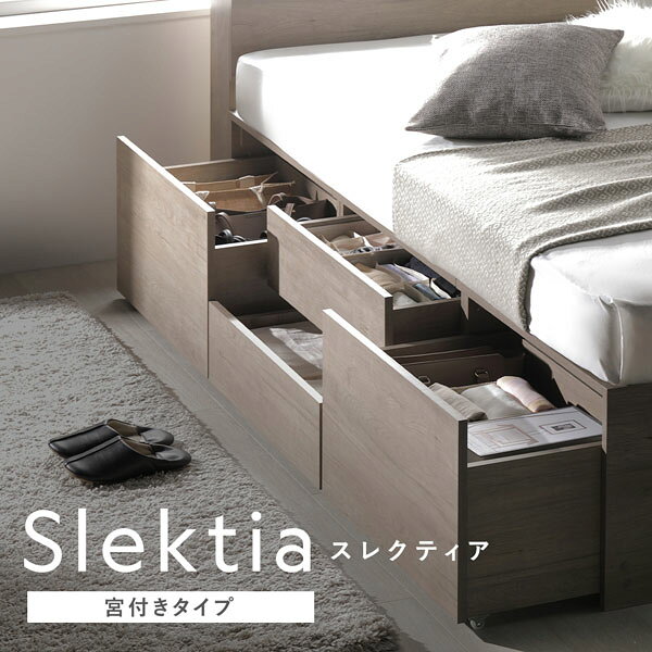 【おすすめ・人気】宮付き チェスト ベッド ショート丈セミシングル グレージュ 薄型国産ポケットコイルマットレス付 大容量 棚付 宮棚付 コンセント 引き出し 収納スペース 通気性 すのこ 収納ベッド 収納付きベッド チェストベッド ベッドフレーム ヘッ...|安い 激安 格安 [2]