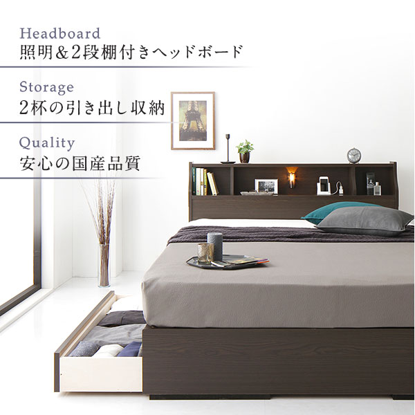 ベッド日本製収納付き引き出し付き木製照明付き棚付き宮付きコンセント付きシンプルモダンブラックダブルベッドフレームのみ