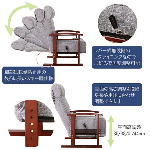 高座椅子/パーソナルチェア【ヘッドレスト付きグレー】57times;55times;94cm木製フレーム肘付リクライニング組立品〔リビング〕