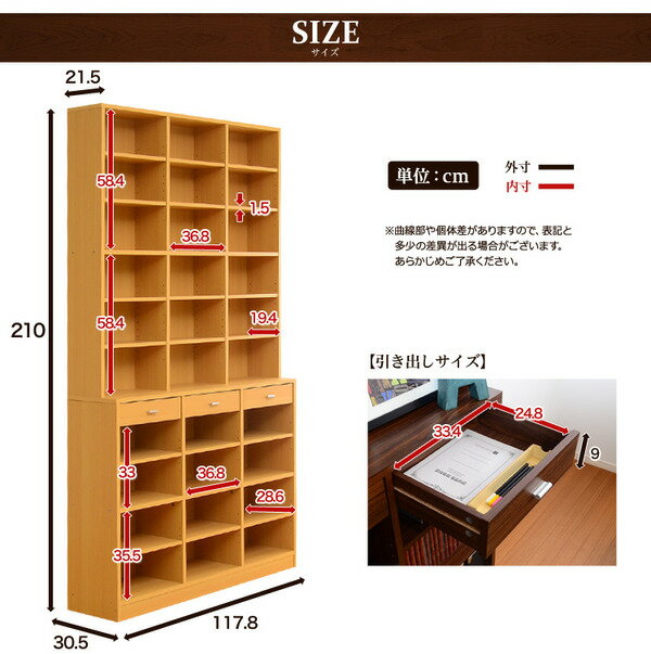 壁面収納ブックシェルフ/本棚【ハイタイプホワイト】幅約117.8cm引き出し3杯転倒防止機能【代引不可】