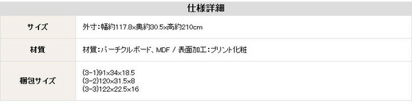 壁面収納ブックシェルフ/本棚【ハイタイプホワイト】幅約117.8cm引き出し3杯転倒防止機能【代引不可】