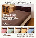 【おすすめ・人気】敷きカバー 敷 シングルロング 寝具 無地 リバーシブル ブルー/ライトブルー 約105×215cm【代引不可】|安い 激安 格安 2