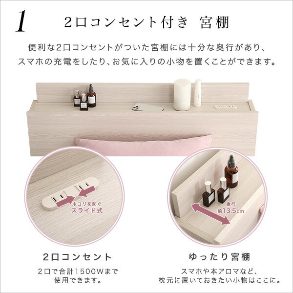 おすすめ人気大人かわいいインテリア棚・コンセント付きチェストベッドセミダブルオーク【組立品】【代引不可】安い激安格安