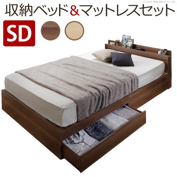 【ポイント20倍・送料無料】ベッド 収納 セミダブル ベッドフレーム 敷布団でも使えるベッド[アレン] セミダブル ポケットコイルスプリングマットレス付き ロースタイル フロアベッド ベッド下収納 引き出し +不織布マスク(5枚入) 引越し 新生活 ホワイトデー