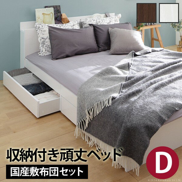 【ポイント20倍・送料無料】ベッド 収納 布団 セット 敷布団でも使えるフラットストレージベッド[カルバン ストレージ] ダブルサイズ+国産3層 ベッドフレーム コンセント 収納ベッド 引き出し 引出 宮付き 木製 +不織布マスク(5枚入) 引越し 新生活 ホワイトデー