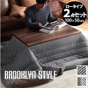 【送料無料】こたつテーブルブルックリン古材風アイアンこたつテーブル-ブルック100x50cmヘリンボーン織り掛布団2点セット長方形おしゃれコタツ炬燵フラットヒーター古材ヴィンテージレトロアイアン鉄セットテレワークおすすめ 人気 引越し 新生活 ホワイトデー