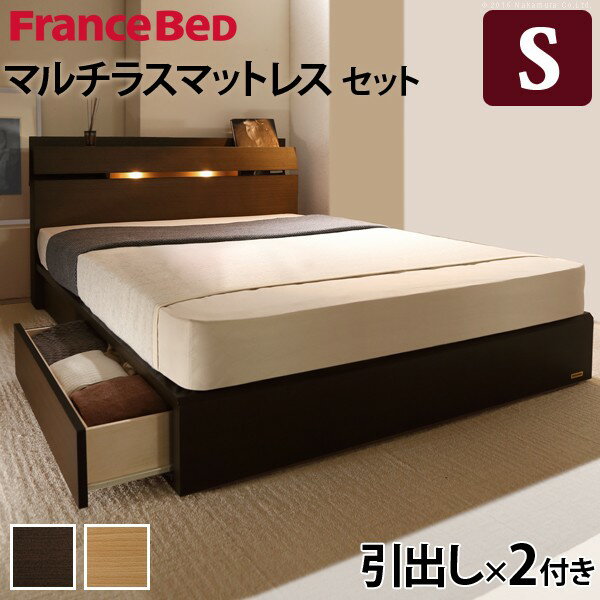 【ポイント20倍・送料無料】フランスベッドライト・棚付きベッド[ウォーレン] 引出しタイプ シングル マルチラススーパー スプリングマットレスセットベッド 木製 棚 国産 引き出し付き 収納 コンセント +不織布マスク(5枚入) 引越し 新生活 ホワイトデー