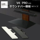【ポイント20倍・送料無料】WALLインテリアテレビスタンドV4・PRO対応 サウンドバー棚板 Mサイズ 幅95cm テレビ台 テレビスタンド 壁よせTVスタンド 部品 パーツ スチール製 WALLオプション スピーカー用 +不織布マスク(5枚入) 引越し 新生活 ホワイトデー(3)