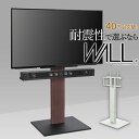 【ポイント20倍・送料無料】WALLインテリアテレビスタンドV5 ハイタイプ 32~80v対応 大型テレビ対応 背面収納 コード収納 自立型 キャスター付き テレビ台 テレビスタンド TVスタンド ホワイト ブラック +不織布マスク(5枚入) 引越し 新生活 ホワイトデー