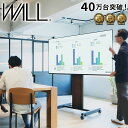 【ポイント20倍・送料無料】テレビ台 WALLインテリアテレビスタンドPRO アクティブタイプ 32~80v対応 デジタルサイネージ対応 ハイタイプ キャスター付き 移動式 自立型 オフィス 会議室用 店舗用 ホワイト 白 +不織布マスク(5枚入) 引越し 新生活 ホワイトデー