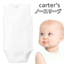 カーターズ ノースリーブ ボディスーツ 肌着 ベビー 定番白 1枚バラ売り Carter's 正規品 3m-24m 50 60 70 80 85 90