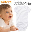 カーターズ 半袖 ボディスーツ 肌着 ベビー 定番白 1枚バラ売り Carter's 正規品 男女兼用 50 60 70 80 85 90 3m-24m