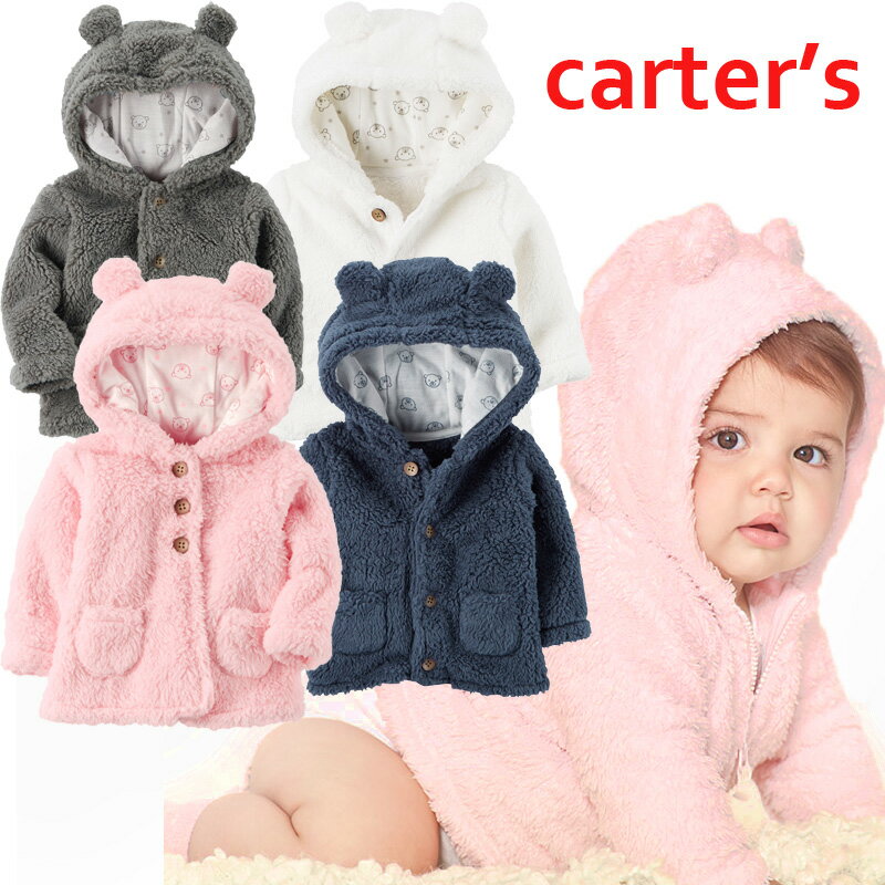 セール カーターズ パーカー ボア ジャケットCarter’s 【宅配便限定】長袖アウターくま耳フード付 12m18m24m