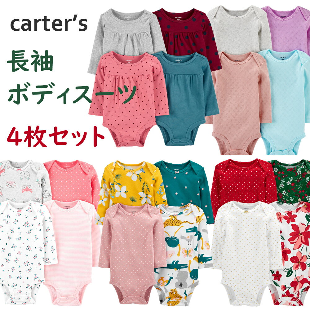   Ĺµ ܥǥ ȩ ٥ӡ 4祻å Carter's  ٥ӡ λ ֤ 3m-24m5060708090