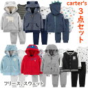 カーターズ Carter 039 s 3点セットアップ 正規品 フリース＆ スウェット パーカー カーディガン パンツ ボディスーツ 長袖 6m9m12m18m24m