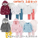 カーターズ Carter 039 s 3点セットアップ 正規品 キルト フリース スウェット パーカー カーディガン パンツ ボディスーツ 女の子 長袖 6m9m12m18m24m