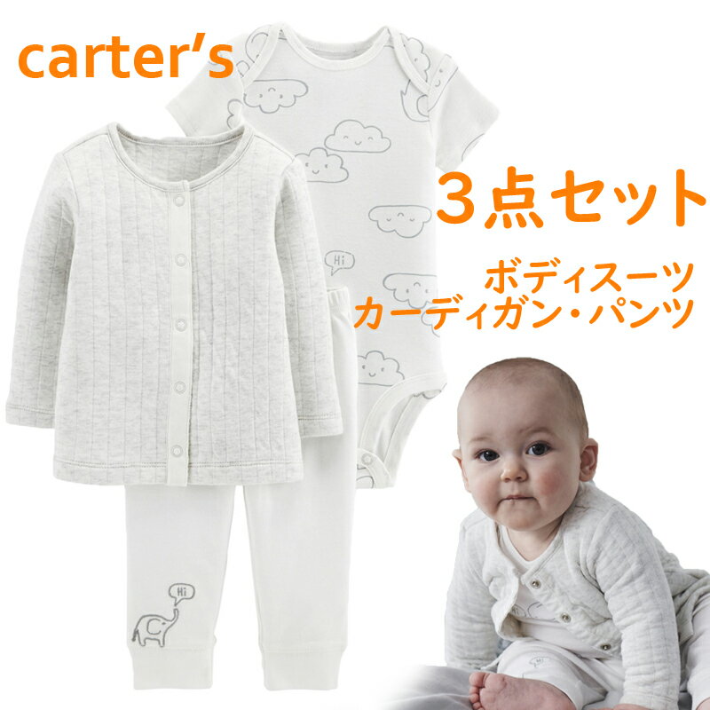 カーターズ 3点セットアップ Carter's 正規品 長袖 カーディガン 半袖ボディスーツ パンツ キルト 男女兼用 女の子 6m9m12m