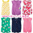 カーターズ ベビー服 女の子 カーターズ ロンパース 半袖 前開き ボディスーツ 肌着 ベビー 女の子用 Carter's 正規品 赤ちゃん用　3m6m9m12m18m24m