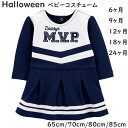 カーターズ ハロウィン コスプレ チアリーダー ベビー用 子供用 Carter's 正規品 コスチューム パパ大好き MVP 女の子用 6m-24m 60 70 80 85 90