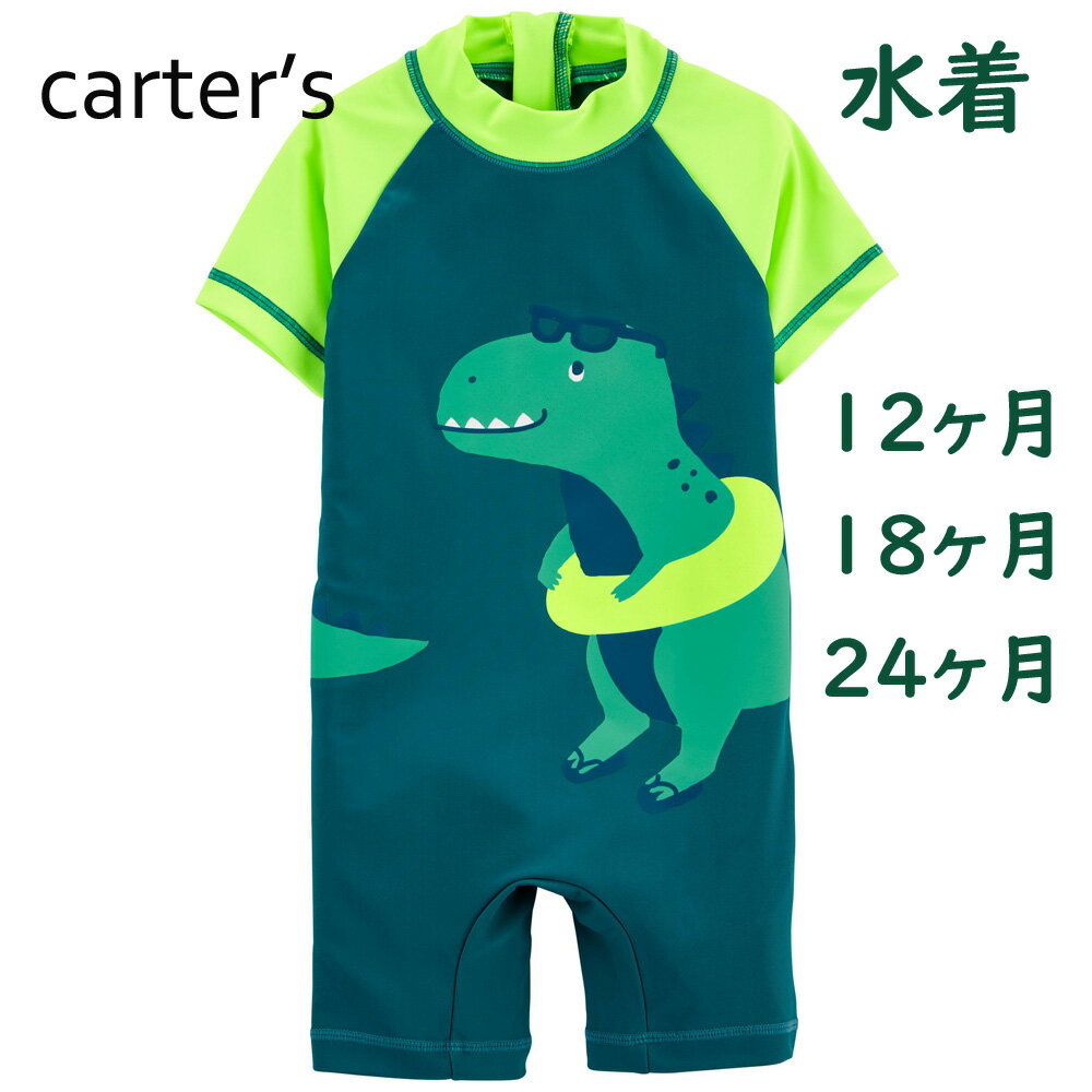 カーターズ 水着 男の子 ラッシュガード 長袖 半袖 ロンパースタイプ オールインワン Carter's 正規品 ベビ...