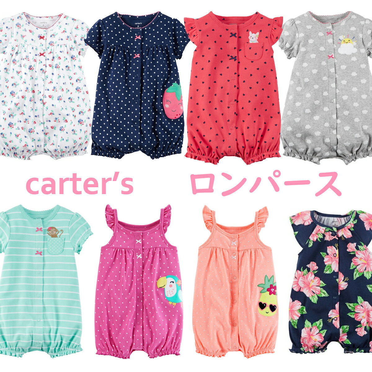 カーターズ ロンパース（ベビー用） カーターズ ロンパース 半袖 前開き ボディスーツ 肌着 ベビー用 女の子用 Carter's 正規品 赤ちゃん用 60 70 80 85 90 3m6m9m12m18m24m