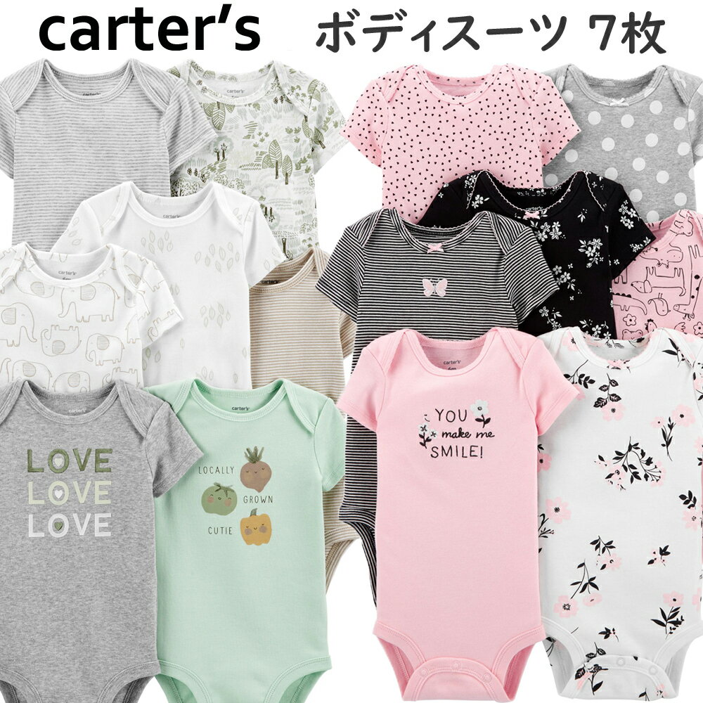 カーターズ 半袖 ボディスーツ 肌着 ベビー 7枚セット Carter's 正規品 ベビー服 赤ちゃん 下着 ロンパース 男の子 …