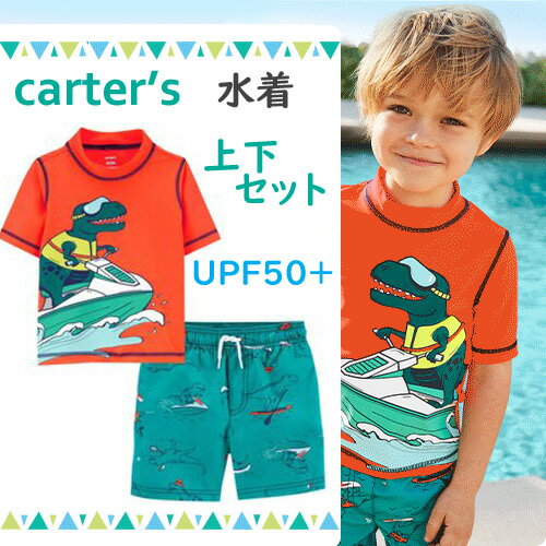 カーターズ 水着 男の子 ラッシュガード 半袖 スイムトランクス 上下セット Carter's 正規品キッズ　子ども 2点セットアップ 90100110