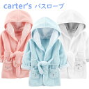 カーターズ Carter's バスローブ タオル/パイル地【メール便送料無料】ブルー ピンク ホワイト お風呂上り プールや海にも！水着とご一緒に 男女兼用