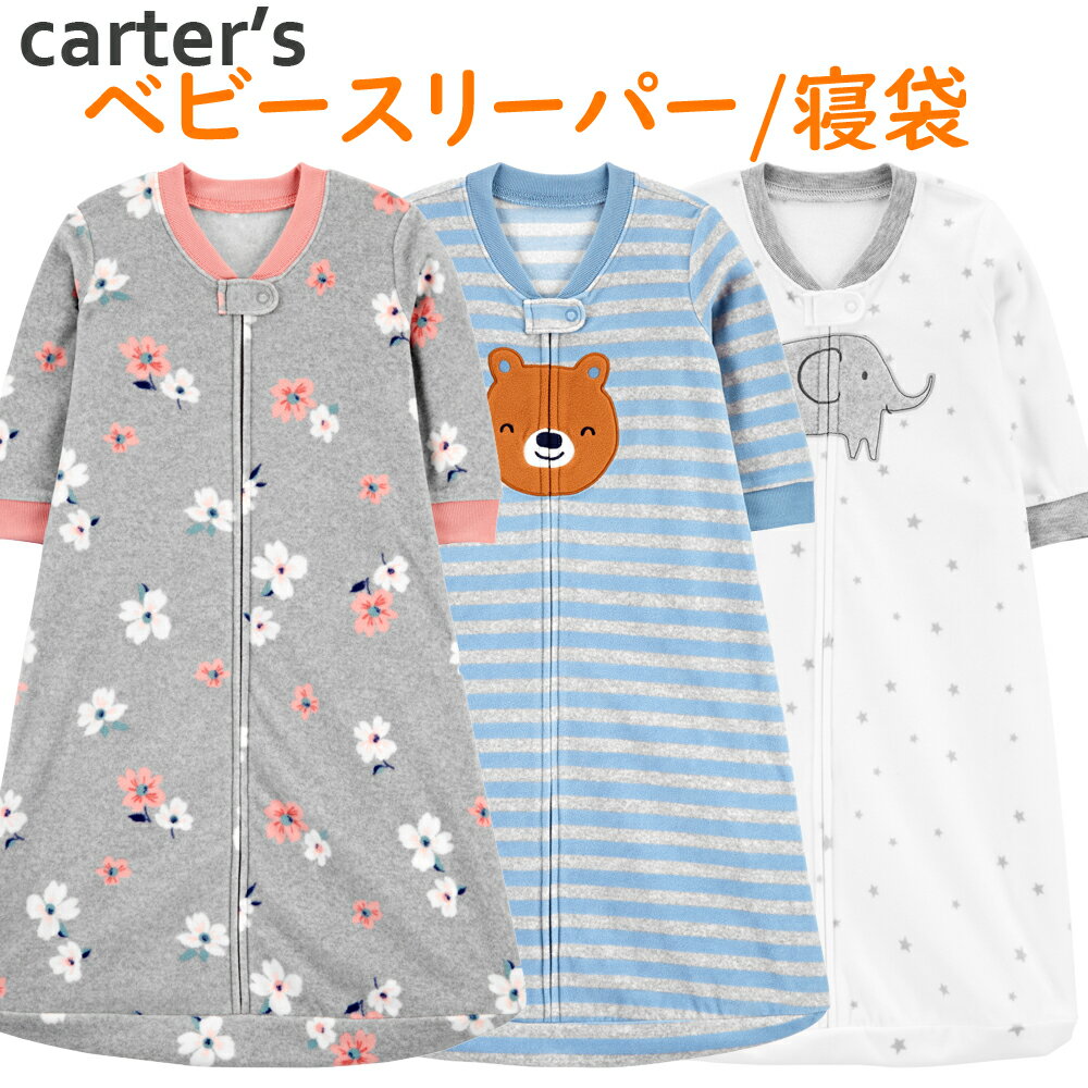 カーターズ Carter 039 s フリース スリーパー 寝袋 正規品 パジャマ 男の子 女の子 男女兼用 ベビー 赤ちゃん用 6m-9m