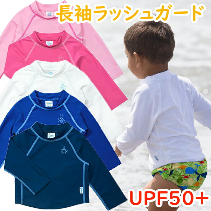 iplay アイプレイ 水着 ラッシュガード 長袖 ベビー＆キッズ 男の子 女の子 UPF50＋ 紫外線防止 日焼け対策【12ヵ月…