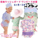 ラッフルバッツ Ruffle Butts 水着 長袖 ラッシュガード ワンピース スイムウェア ベビー用 オールインワン 女の子用…