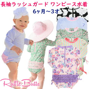 ラッフルバッツ Ruffle Butts 水着 長袖 ラッシュガード ワンピース スイムウェア ベビー用 オールインワン 女の子用 小花柄 白ピンクブルー 6m12m18m24m/ヵ月2才3才