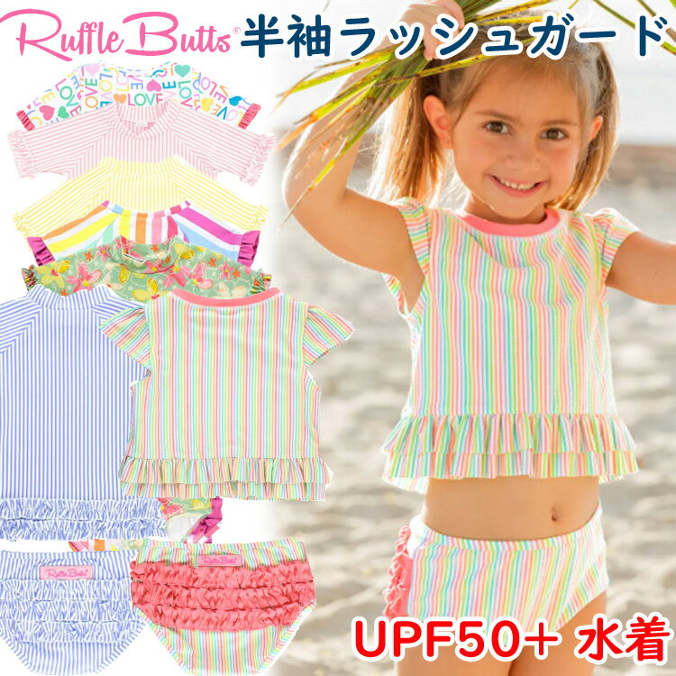 ラッフルバッツ Ruffle Butts 水着 ラッ