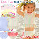 ラッフルバッツ Ruffle Butts 水着 ラッ