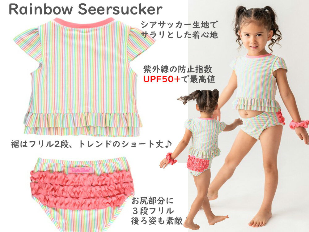 ラッフルバッツ Ruffle Butts 水着 ラッシュガード 半袖 上下セット【メール便送料...