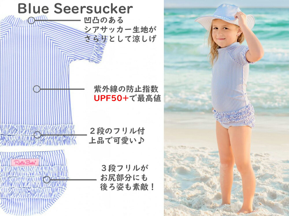 ラッフルバッツ Ruffle Butts 水着 ラッシュガード 半袖 上下セット【メール便送料...