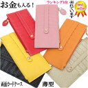 【本日P10倍!12/1まで】【楽天ランキング1位】 カードケース 薄型 大容量 レディース メンズ スリム クレジットカード 旅行用 長財布 売れ筋 ポイント...