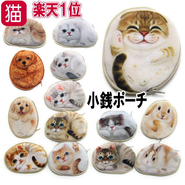 【残りわずか】 コインケース 小銭入れ ミニポーチ 財布 ヘンリーキャット レディース HenryCats＆Friends 猫 雑貨 小物 グッズ ねこ ネコ 猫柄 猫雑貨 猫グッズ 女性 レディース かわいい おしゃれ ギフト プレゼント 【 誕生日 】