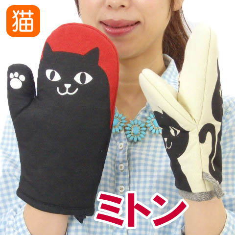 ネコマンジュウ ミトン 鍋つかみ 1つ入り レディース キャット(猫 雑貨 小物 グッズ ねこ ネコ 猫柄 猫雑貨 猫グッズ 女性 レディース かわいい おしゃれ ギフト包装無料）