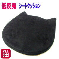 カワイイ猫顔型優しい肌触りの低反発タイプシートクッション
