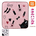 タオルハンカチ シャレ猫 黒猫 ネコマニア ジャガード織り 刺しゅう ハンドタオル ハンカチ ノアファミリー 猫 猫好き ねこ ネコ 猫柄 猫雑貨 猫グッズ 女...