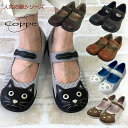 【在庫一掃★ラスト1点】靴 シューズ 婦人 レディース 猫 ネコ柄 ストライプ Coppe 3E EEE 幅広 ゆったり メリージェーン コンフォート ゴムベルト スリッポン ローヒール パンプス スニーカー かわいい おしゃれ 人気 便利 ギフト プレゼント【 誕生日 】