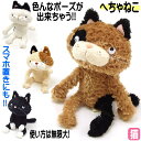 ぬいぐるみ 猫 へちゃねこ 大人可愛い スマホスタンド 携帯スタンド 黒猫 ミケ マスコット 猫 猫好き ねこ ネコ 猫雑貨 猫グッズ かわいい おしゃれ ギフト プレゼント 【 誕生日 】(3)