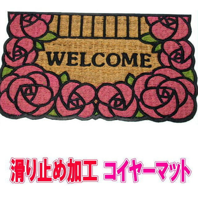 玄関マット 屋外 コイヤーマット 屋外用 ドアマット ラバー 泥落とし 薔薇雑貨 インテリア 薔薇柄 薔薇 雑貨 姫系 バラ ローズ 花柄 かわいい おしゃれ ココヤシ 【 誕生日 】のサムネイル