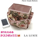 ラルイス るいす LA LUICE 収納ケース 小物入れ デ