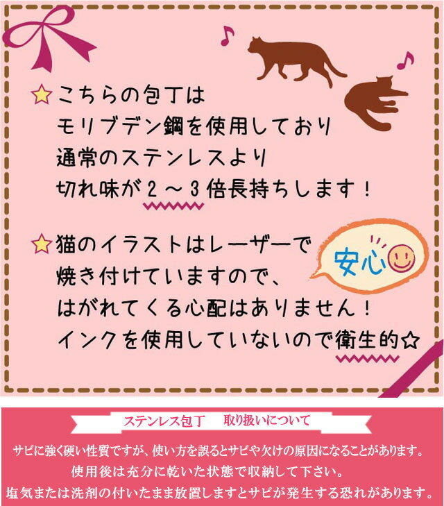 【8/4(日)まで5％クーポン】包丁 三徳 キッチンナイフ オールステンレス 箱付き おしゃれ(猫 雑貨 小物 グッズ ねこ ネコ 猫柄 猫雑貨 猫グッズ 女性 レディース かわいい おしゃれ ギフト包装無料）