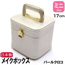 メイクボックス コスメボックス 鏡付き 持ち運び 使いやすい 化粧品 収納 コスメケース 化粧ボックス 化粧入れ メイク 収納ケース バニティーケーストレンチケ...