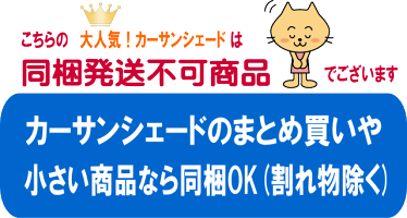楽天市場 カーサンシェード Sサイズ デコレ Decole 軽自動車 コンパクトカー 130 70センチ Car Sunshade フロントカバー 車用日よけ アルミシート 猫 雑貨 小物 グッズ ねこ ネコ 猫柄 猫雑貨 猫グッズ 女性 レディース かわいい おしゃれ 薔薇雑貨のおしゃれ姫 楽天市場 カーサンシェード Sサイズ デコレ Decole 軽自動車 コンパクトカー 130 70センチ Car Sunshade フロントカバー 車用日よけ アルミシート 猫 雑貨 小物 グッズ ねこ ネコ 猫柄 猫雑貨 猫グッズ 女性 レディース かわいい おしゃれ 薔薇雑貨のおしゃれ姫