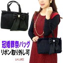 【在庫一掃★ラスト1点】 ラルイス るいす LA LUICE トートバッグ リボン レース リボン ブラックフォーマル 手提げバッグ レディース 冠婚葬祭 かわ...